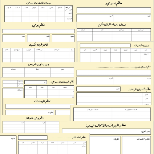 منظم بيسك الشامل بالعرض ( أصفر )