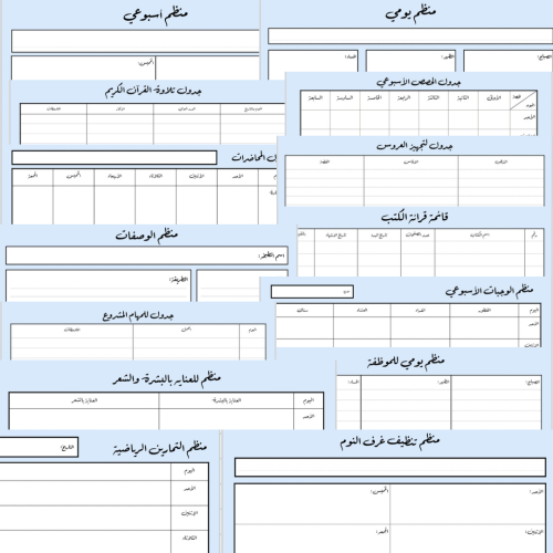 منظم بيسك الشامل بالعرض (أزرق)