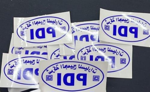 أستكر PDI الجميح