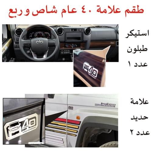 طقم علامة شاص/ربع 40 عام