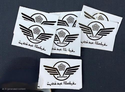 استكر عبدالل