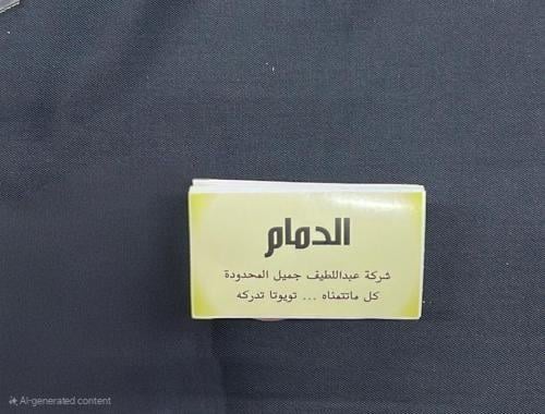 استكر تويوتا