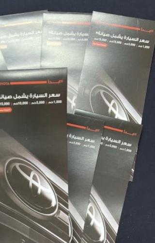 تعليقة داخلية للكورولا 2020-2024