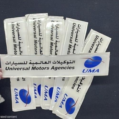 أستكر توكيلات العالمية بارز