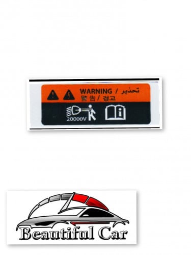 استكر نيسان تحذير حرارة الإنارة