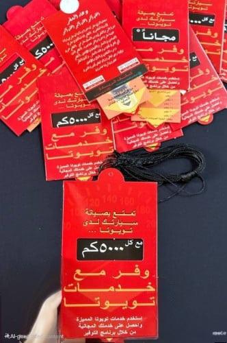 تعليقة زيت تويوتا