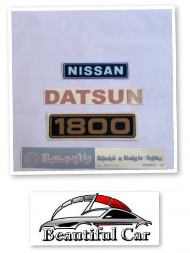 بكج ددتسن داتسون قديم