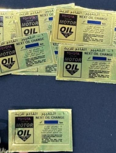 استكر زيت تويوتا