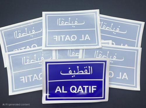 استكر اختر المدينة جميع المدن