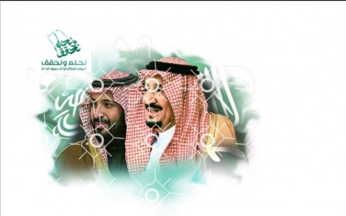 صور اليوم الوطني احجام مختلفه