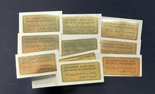 أستكر أستعمل زيت نيسان سوبر جولد نيكل ذهبي