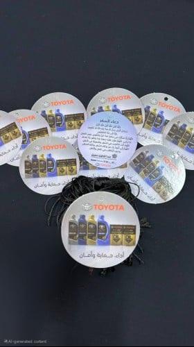 تعليقة زيت تويوتا