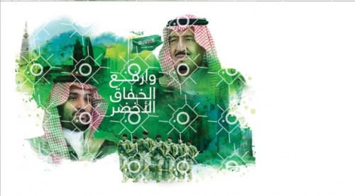 صور اليوم الوطني احجام مختلفه