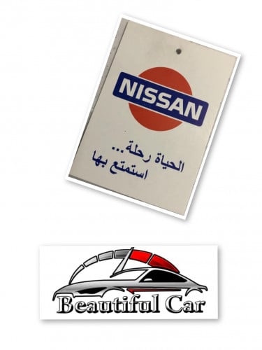 استكر الحياة رحلة استمتع بها نيسان