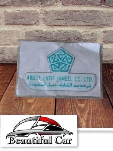 أستكر عبداللطيف جميل بارز