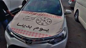 قماش غطاء المحرك يوم التأسيس