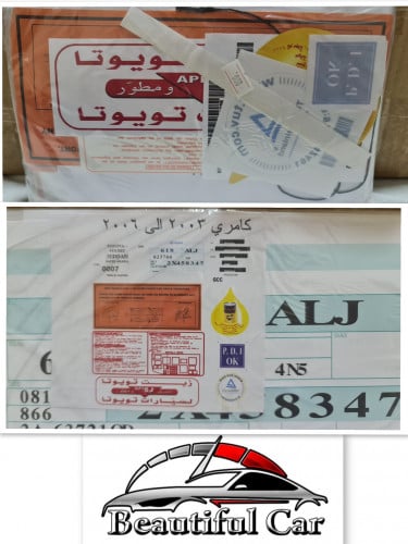 بكج كامري من 2003 الى 2006 9 قطع