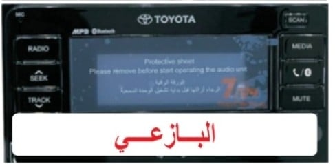 حماية شاشه البازعي