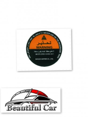 استكر نيسان لاتفتح الغطاء عندما يكون ساخنا رديتر