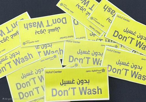 استكر  تويوتا عبداللطيف جميل بدون غسيل