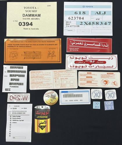 بكج كامري 2000-2001