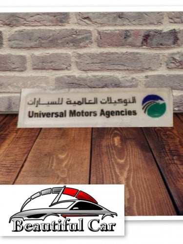 أستكر بارز توكيلات العالمية