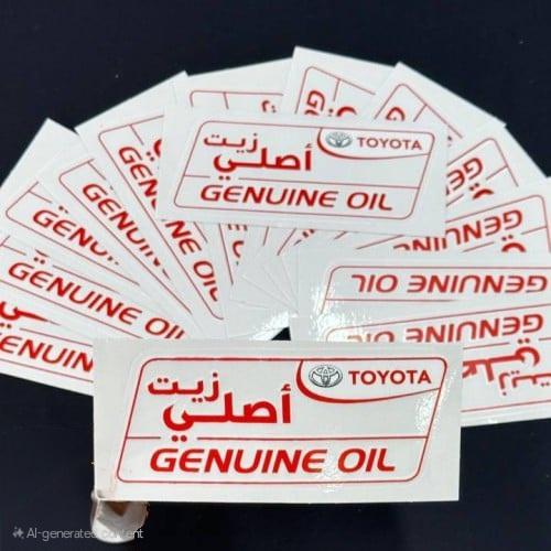 استكر زيت تويوتا