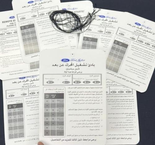 أستكر علاقة ford فورد