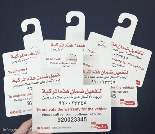 تعليق بترومين