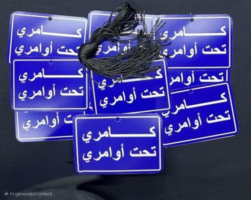 تعلية كامري تحت اوامري