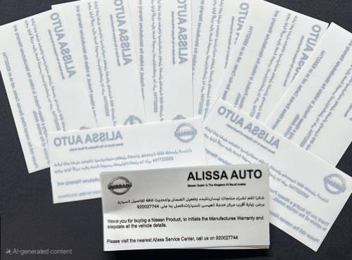 استكر نيسان داخلي العيسى