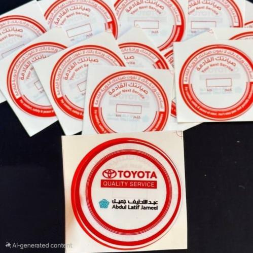 استيكر صيانة داخلي