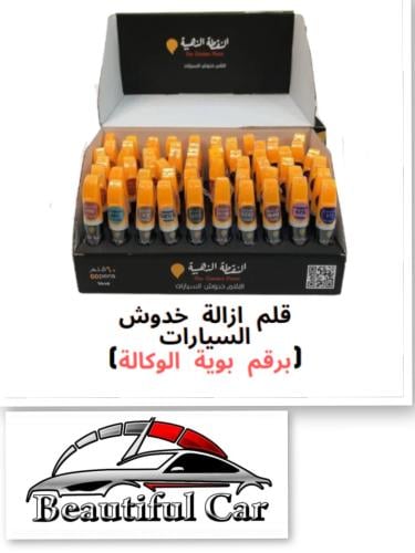 قلم بويه برقم البويه النقطة الذهبية