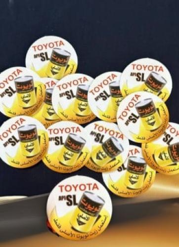 استكر زيت تويوتا