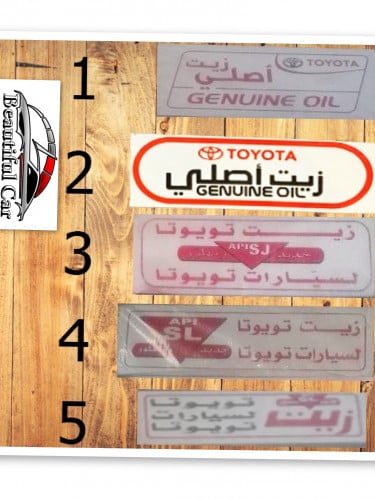 أستكر زيت تويوتا