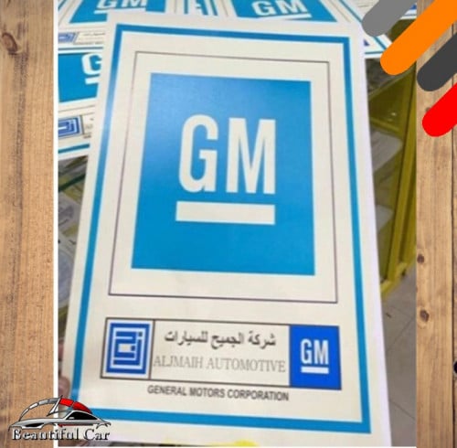 ورق دعاسات ورقية شعار - جي ام