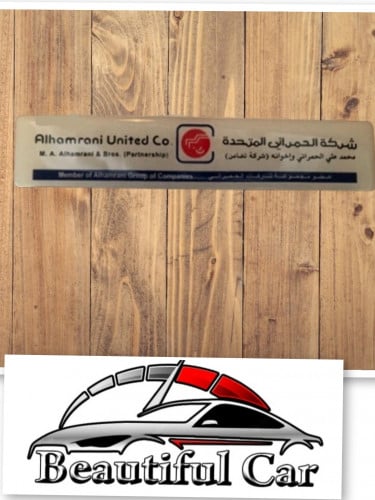 أستكر بارز الحمراني