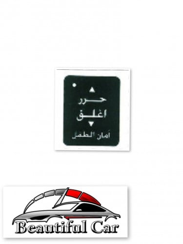 استكر نيسان حرر اغلق