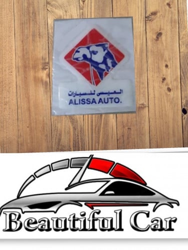 أستكر بارز العيسى للسيارات