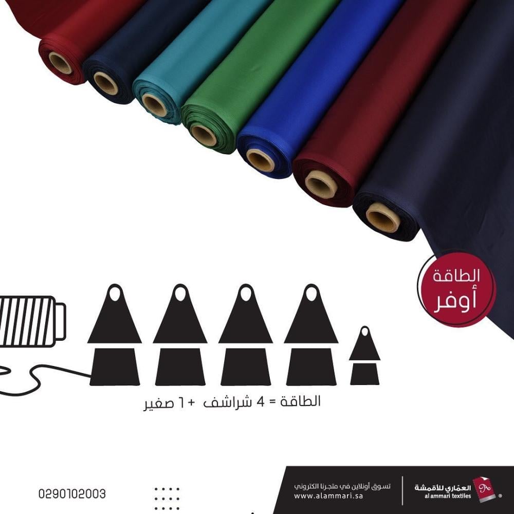 شراشف الصلاة وما تحتاجه من قماش