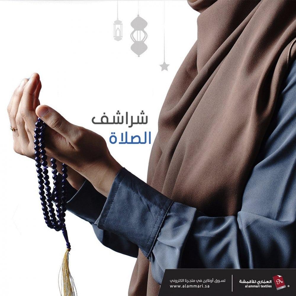 كيف تختارين شراشف صلاة بقماش أصلي