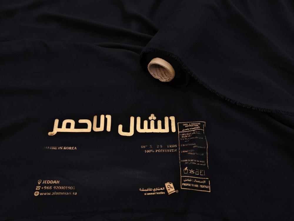 الشال الأحمر