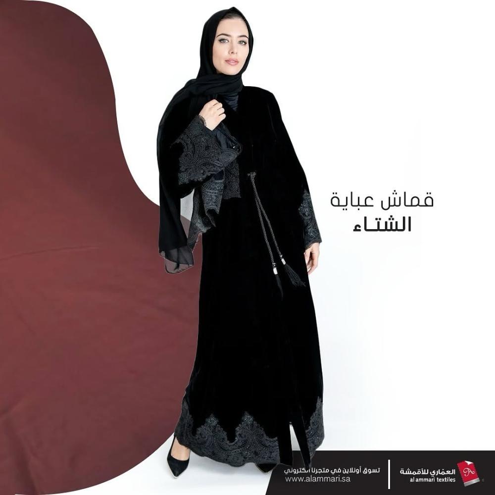 أنسب الاقمشة للعبايات بفصل الشتاء