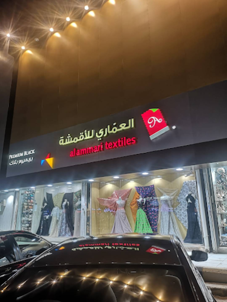 أفضل محلات بيع الأقمشة بالجملة في جدة