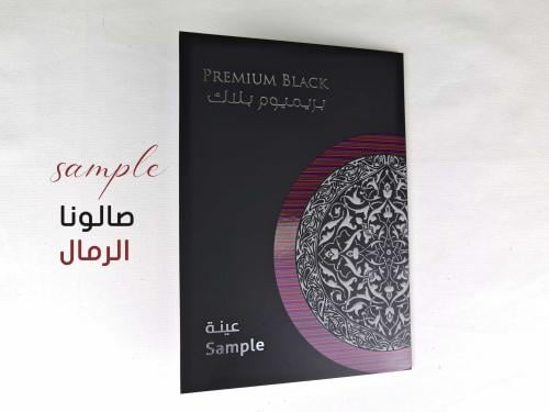 عينة قماش صالونا الرمال