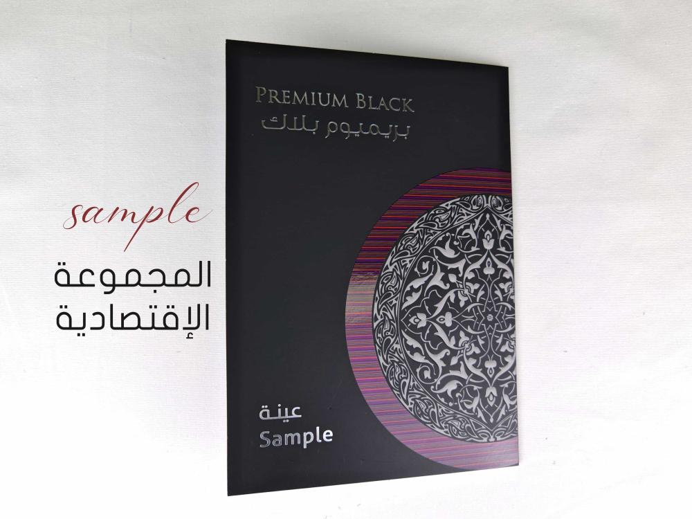 عينة أقمشة المجموعة الإقتصادية