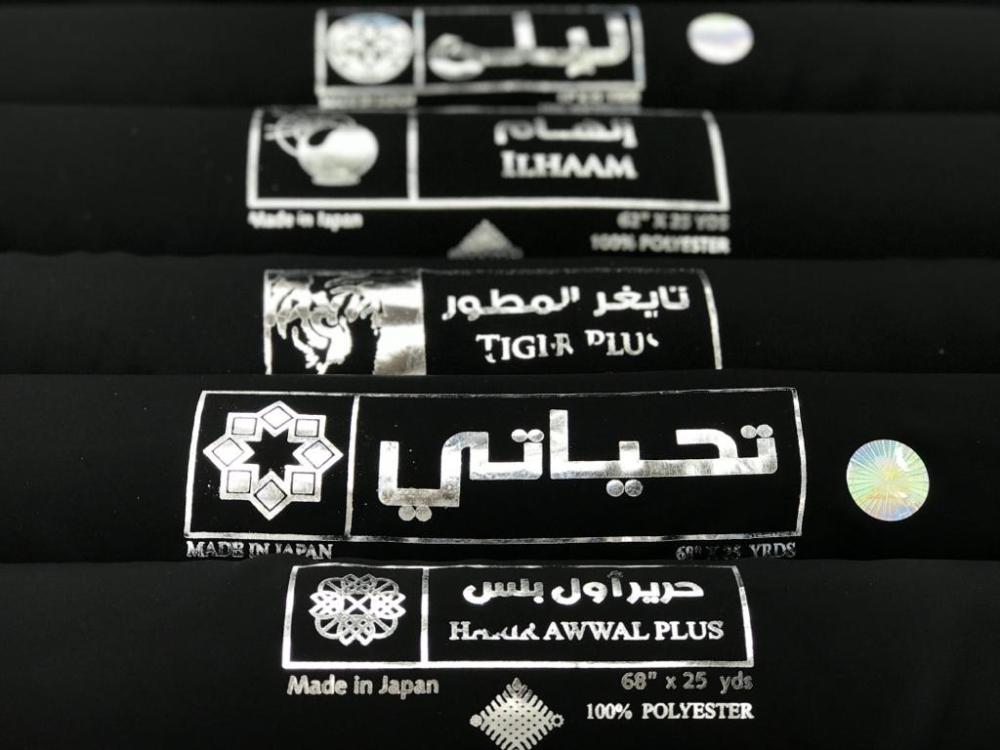 أحدث انواع اقمشة العبايات السوداء