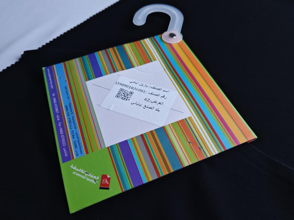 عينة قماش يا زين أيامي