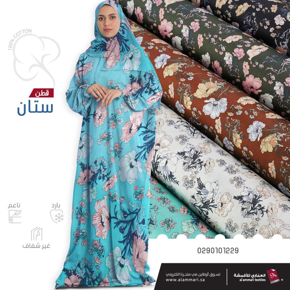 افضل اقمشة شراشف الصلاة القطنية