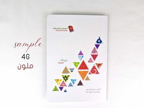 عينة قماش 4G ملون